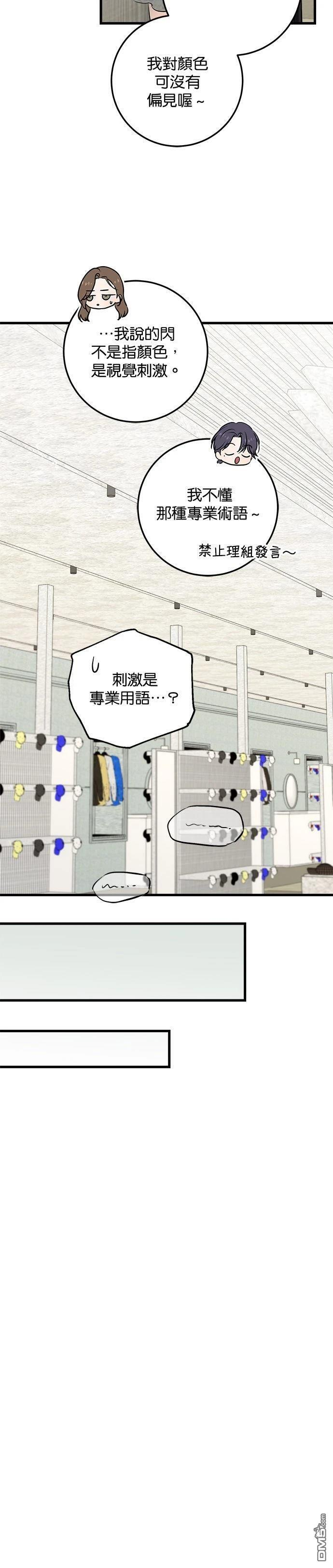 第104话 第15页
