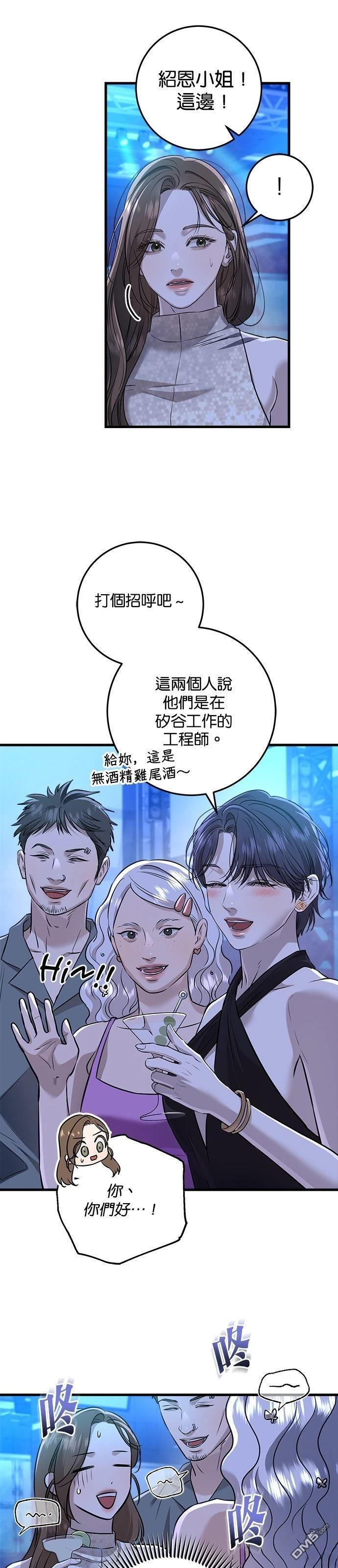 第104话 第17页