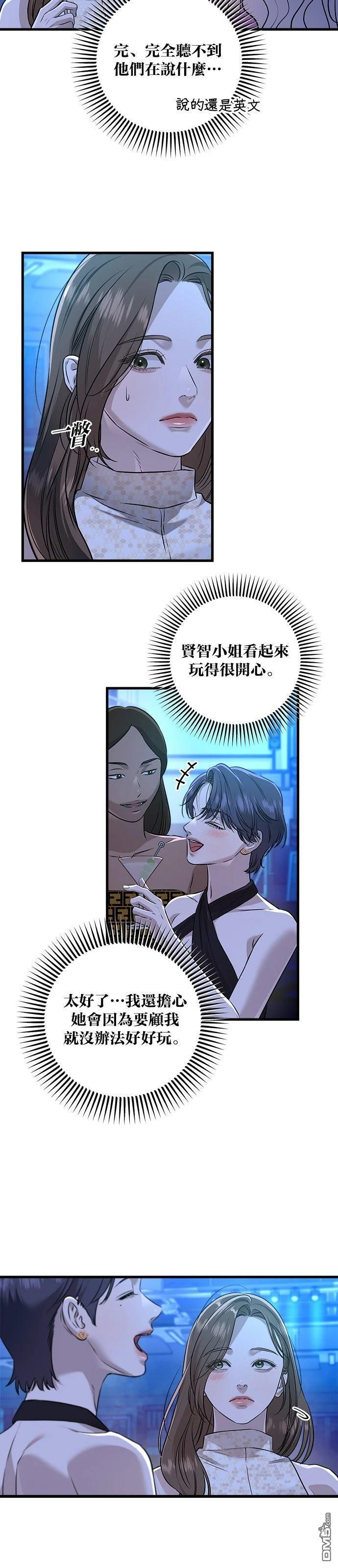 第104话 第18页