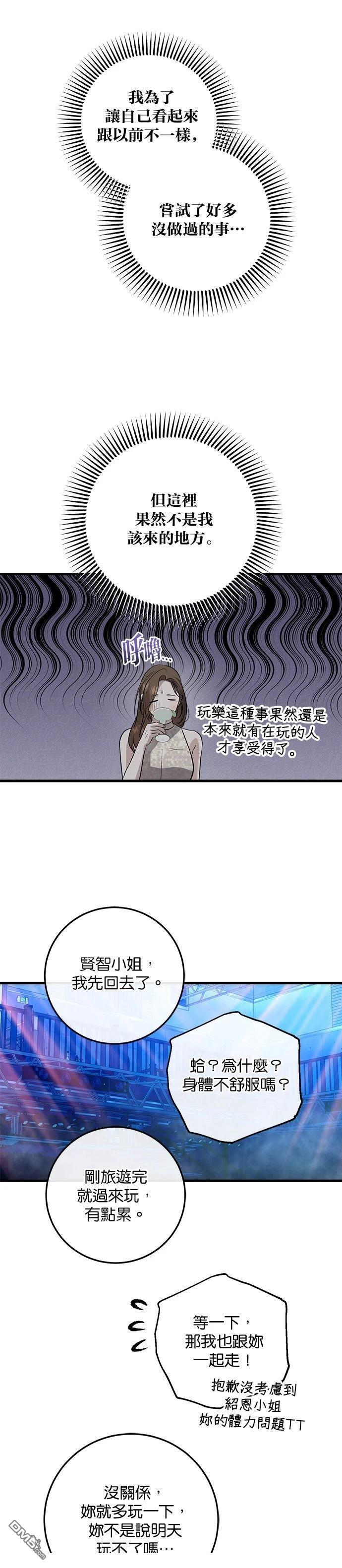 第104话 第19页