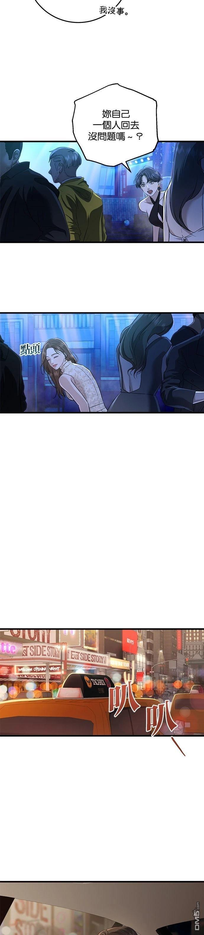 第104话 第20页