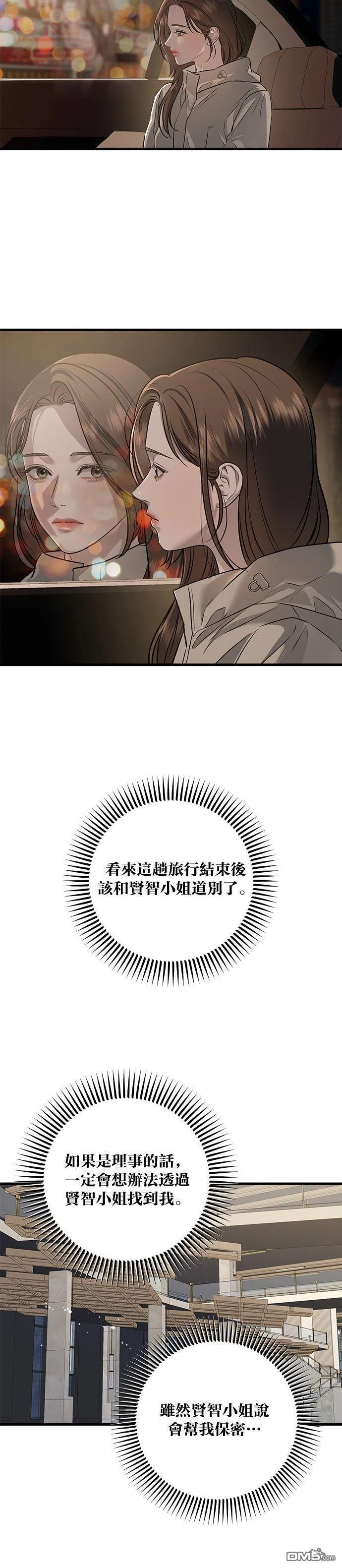 第104话 第21页