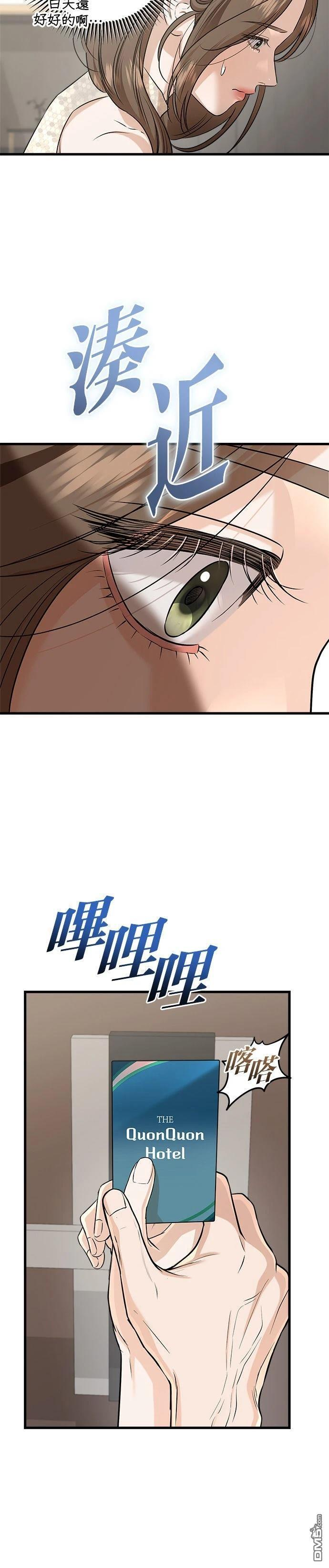 第104话 第24页