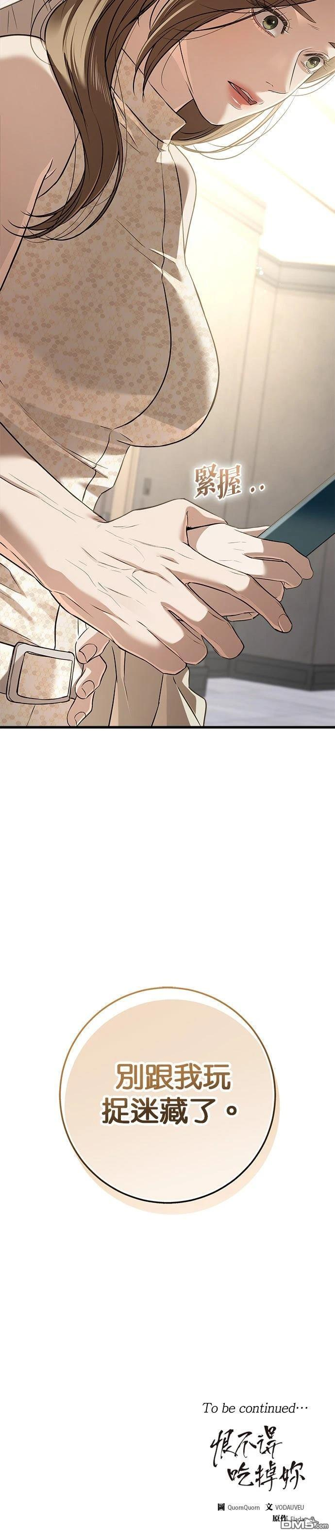 第104话 第26页