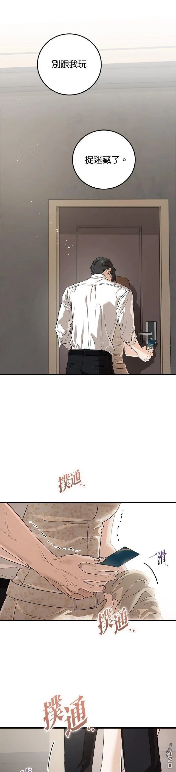 第105话 第1页