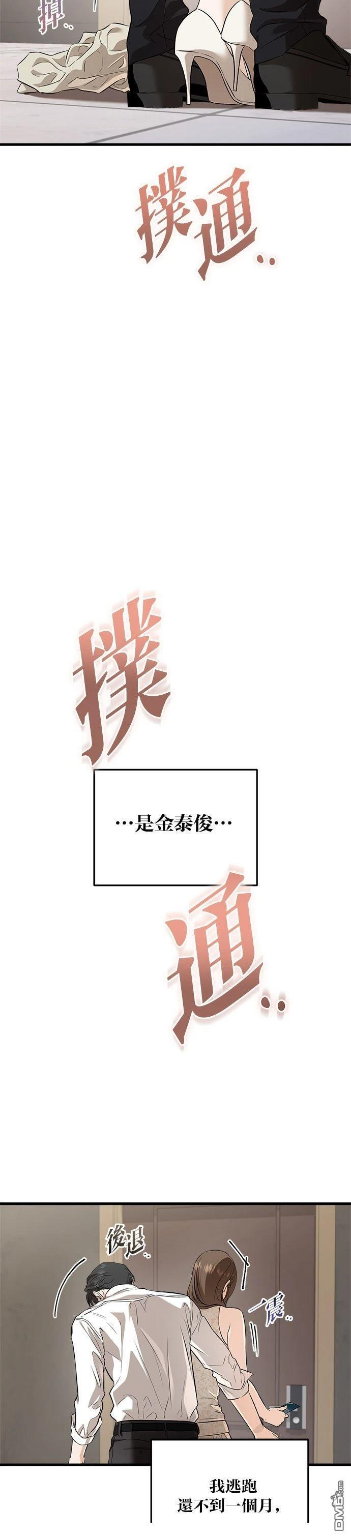 第105话 第2页