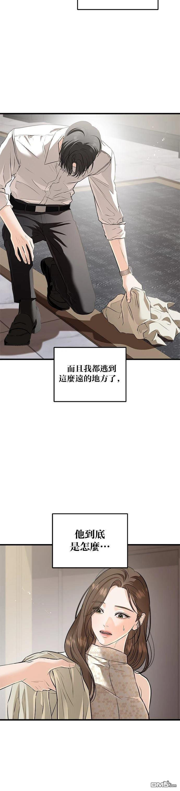 第105话 第3页