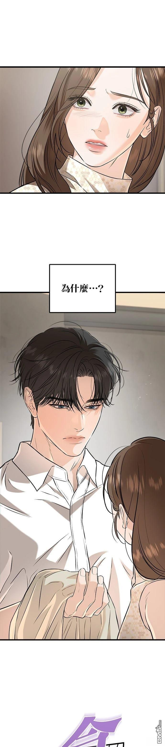 第105话 第4页