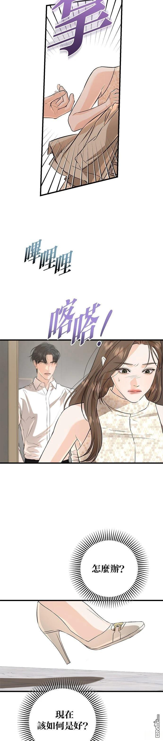 第105话 第5页