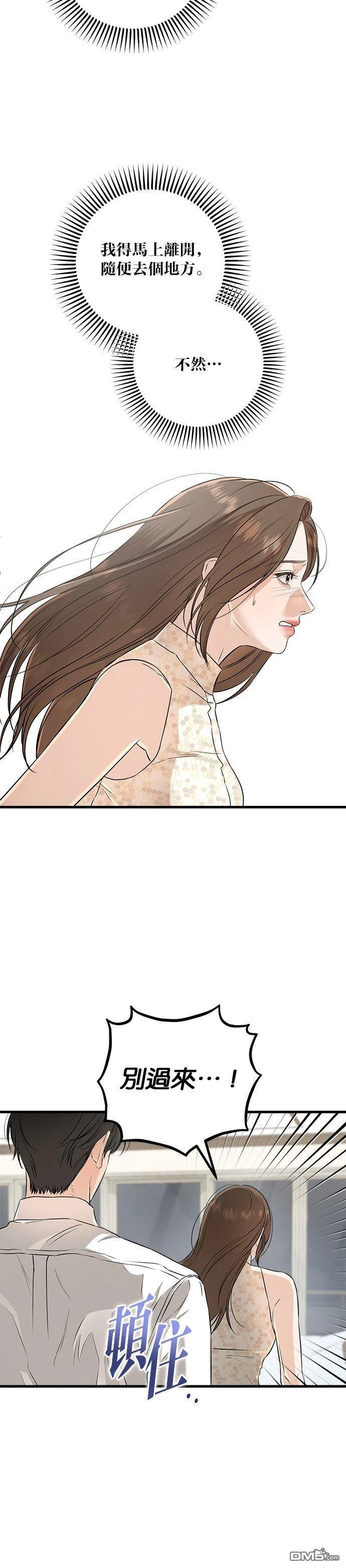 第105话 第6页