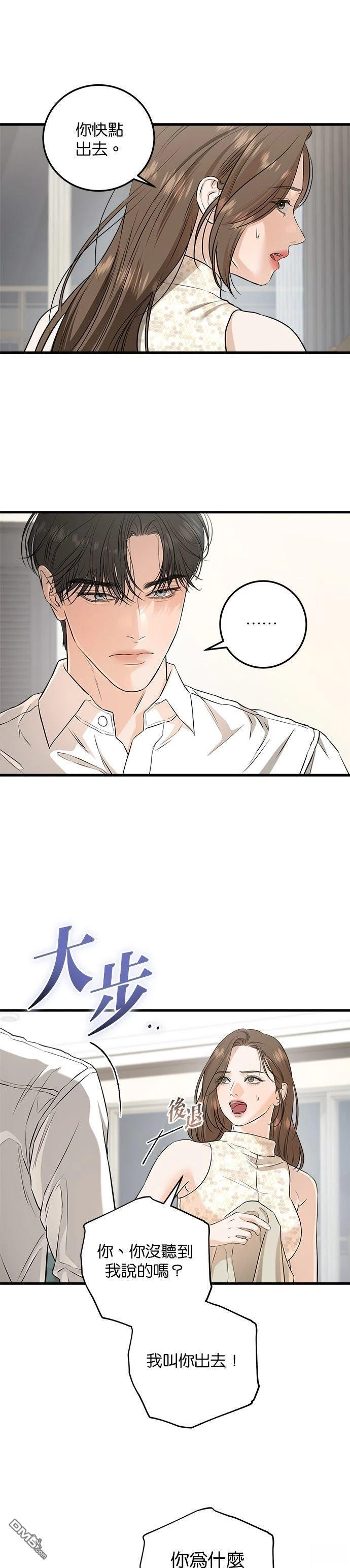 第105话 第7页