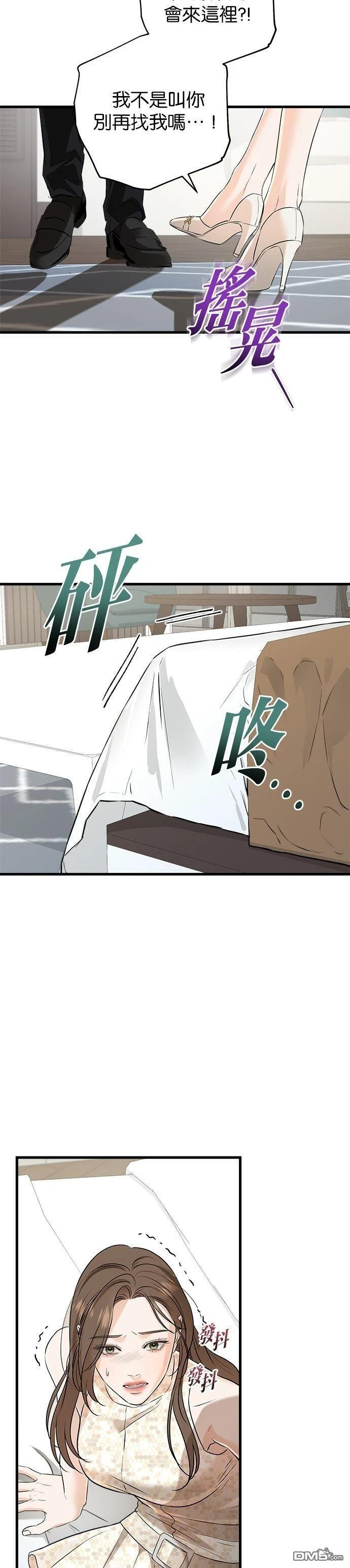 第105话 第8页