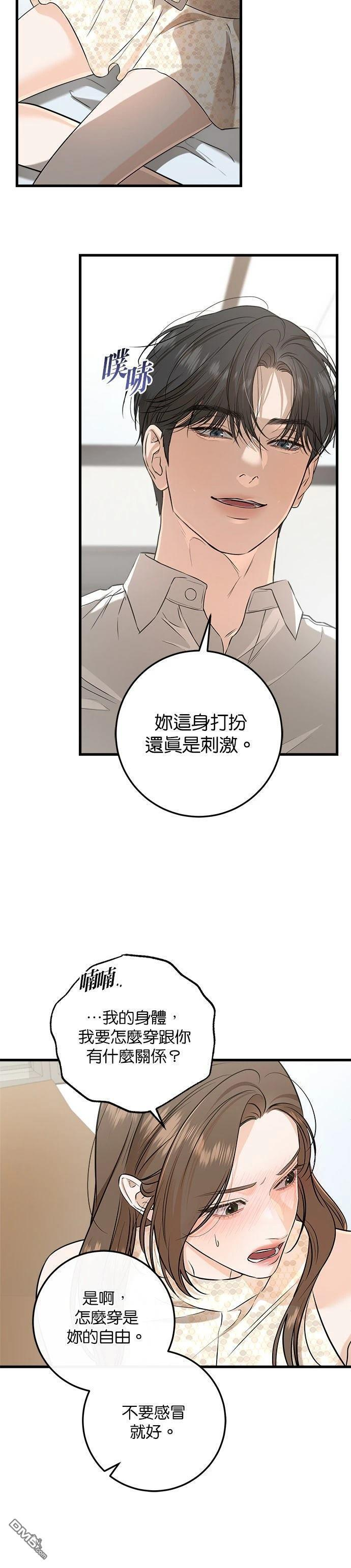 第105话 第9页