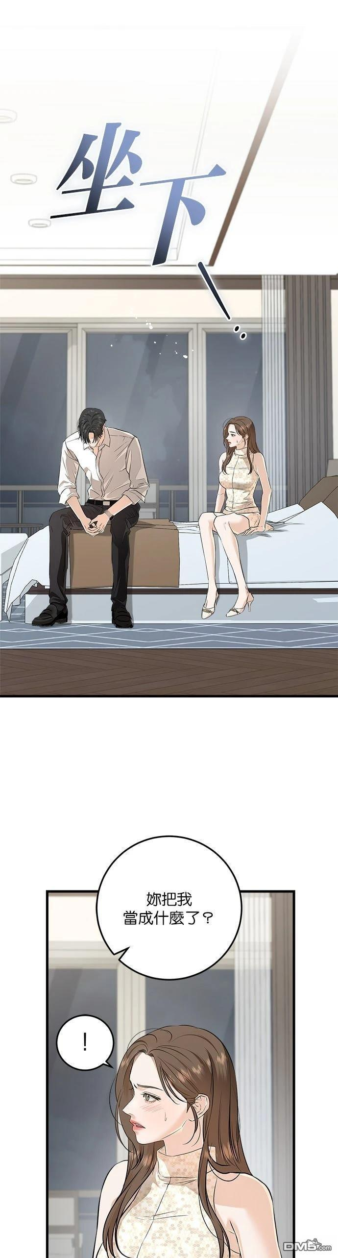 第105话 第10页