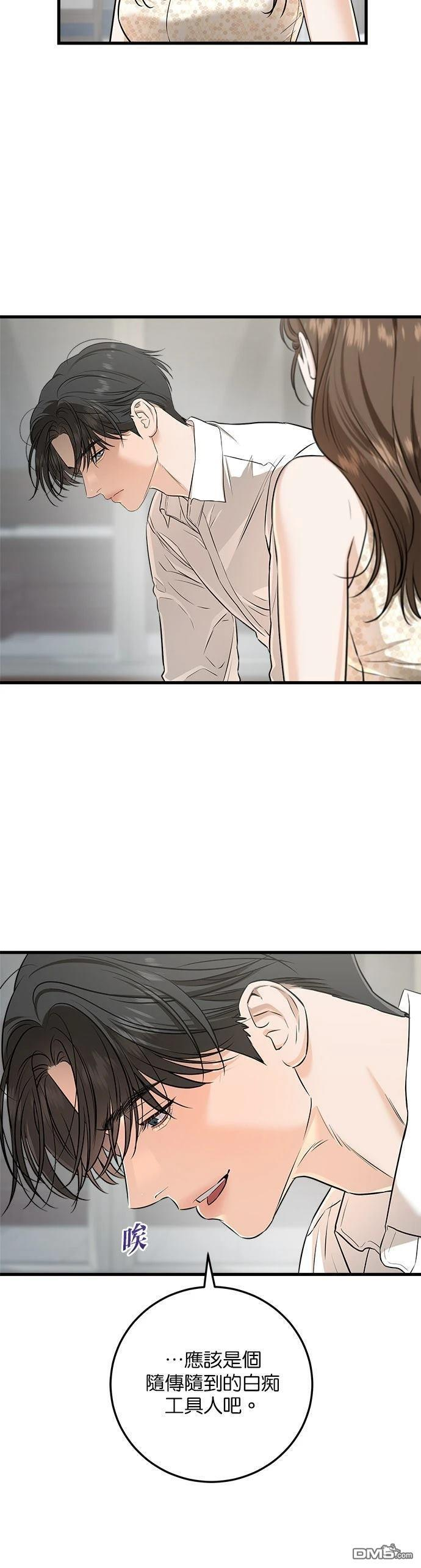 第105话 第11页