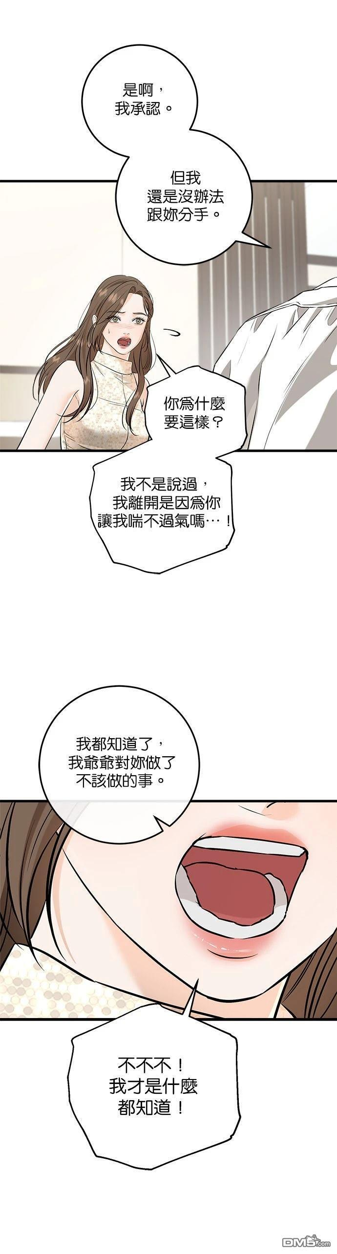 第105话 第12页