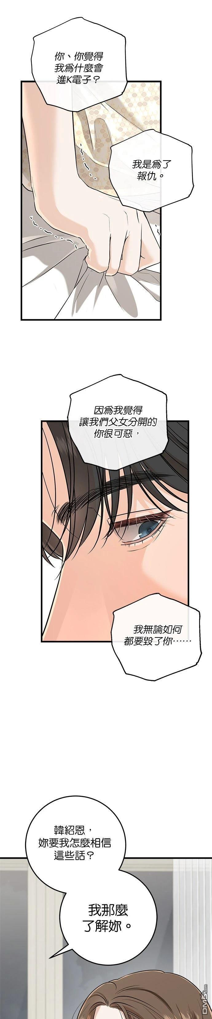 第105话 第13页