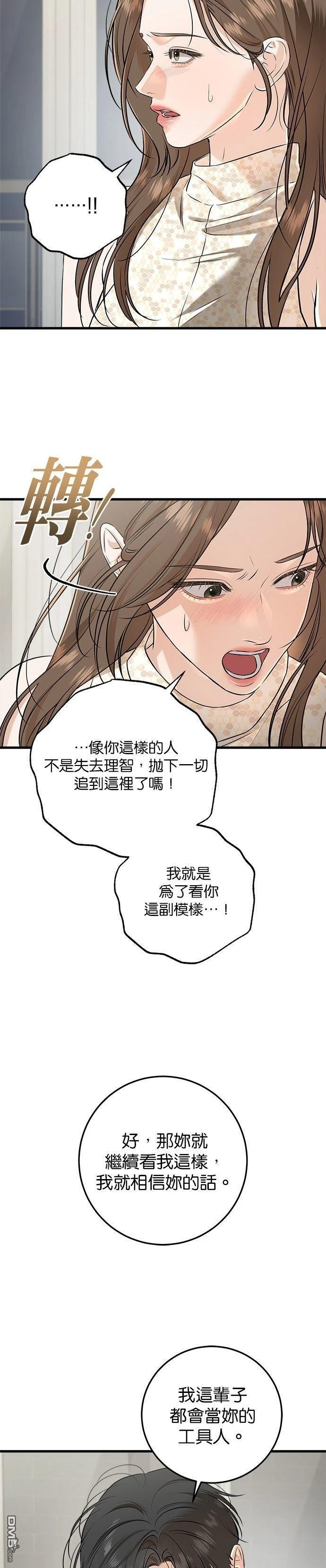 第105话 第14页