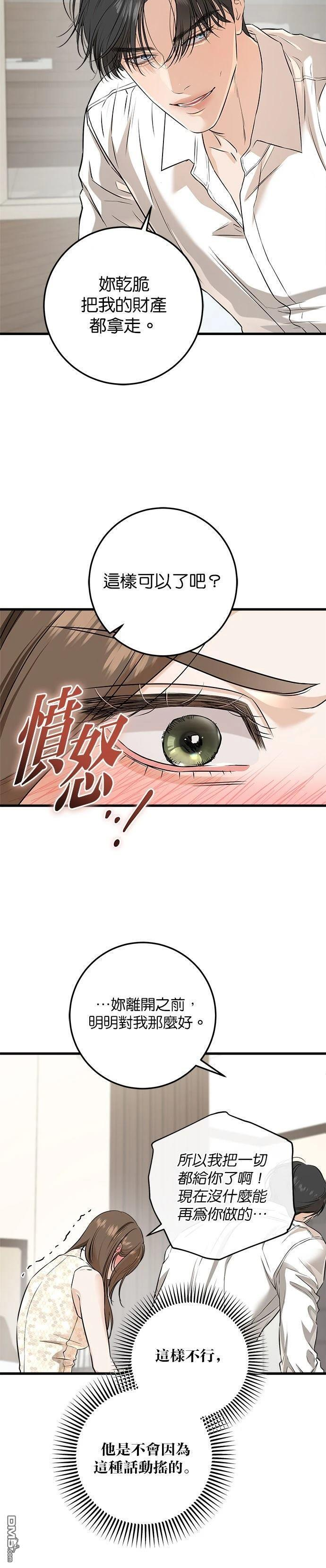 第105话 第15页