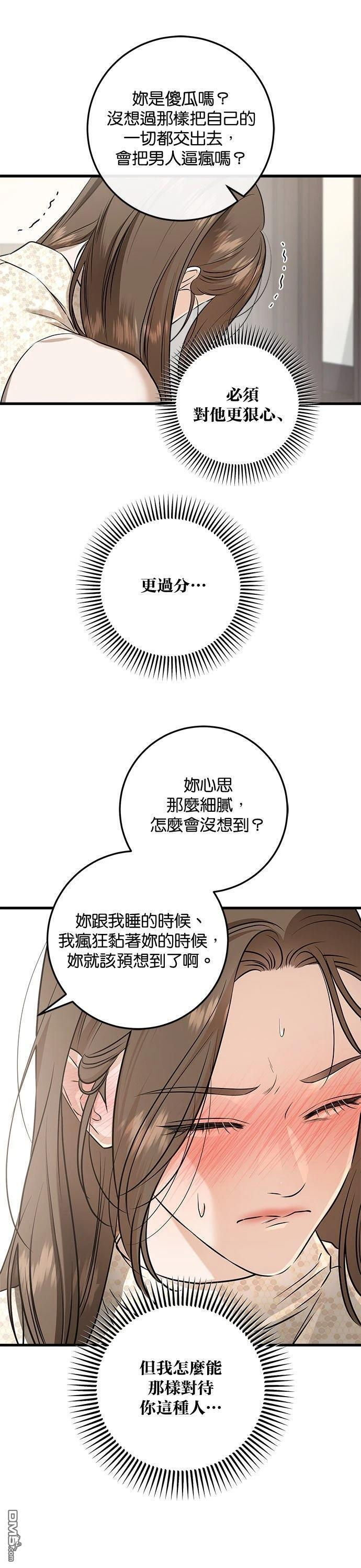 第105话 第16页
