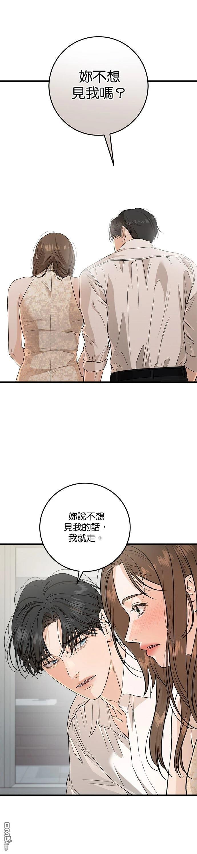 第105话 第17页