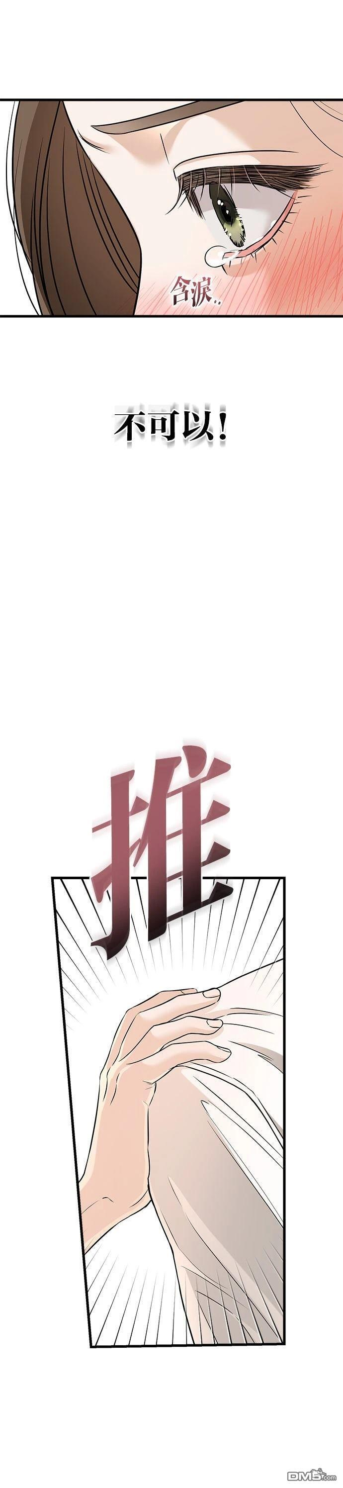 第105话 第18页