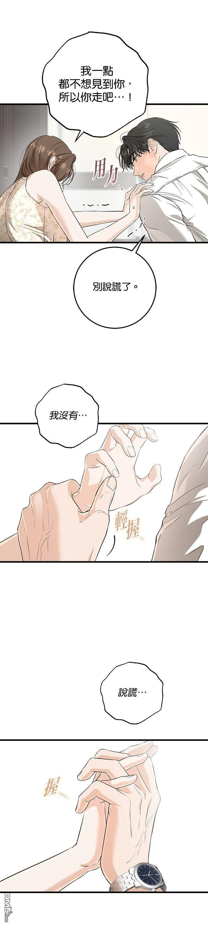 第105话 第19页