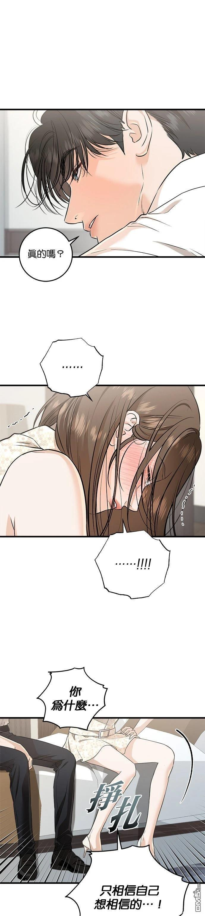 第105话 第20页