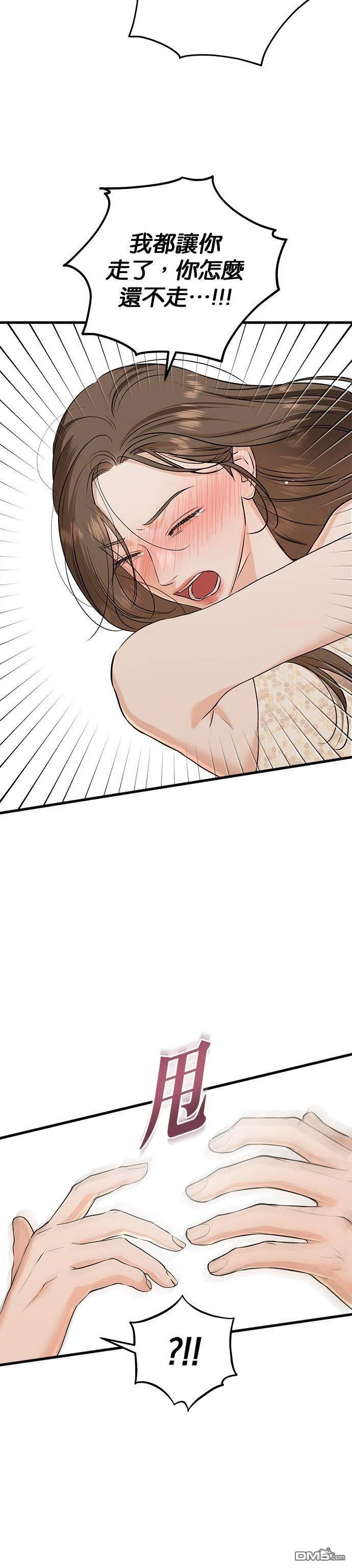 第105话 第21页