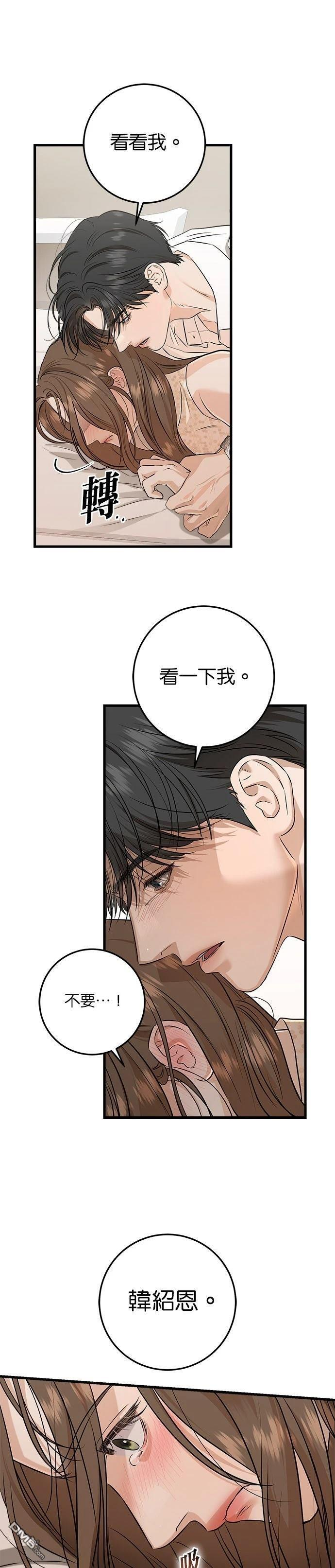 第105话 第23页