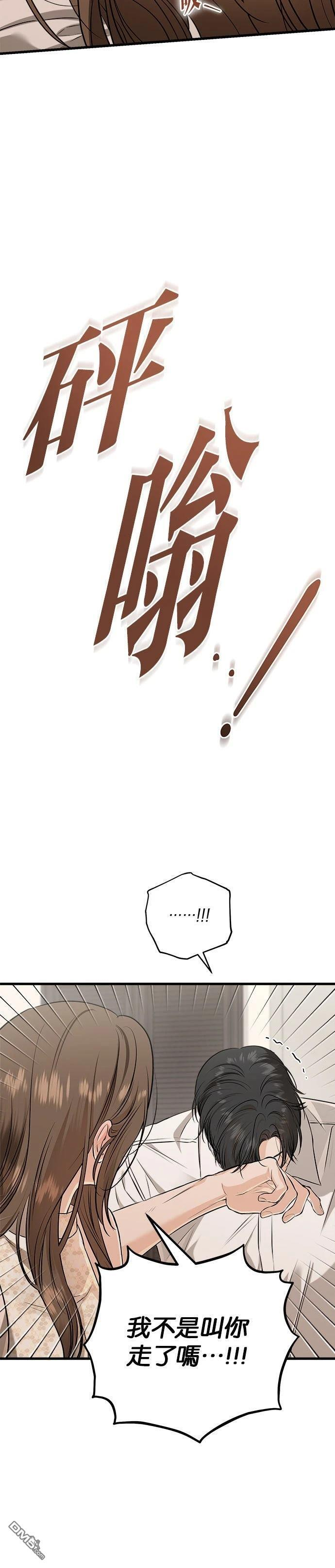 第105话 第24页