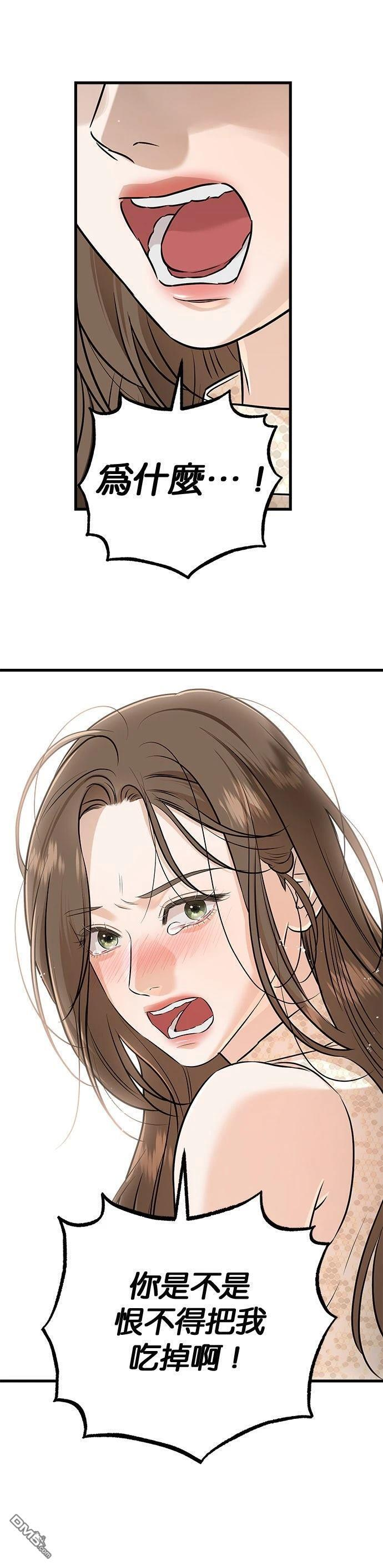 第105话 第25页