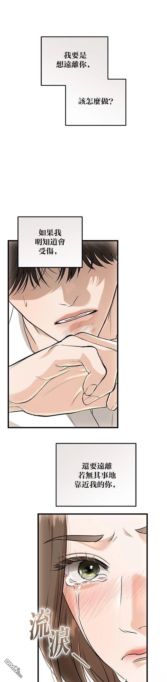 第105话 第26页