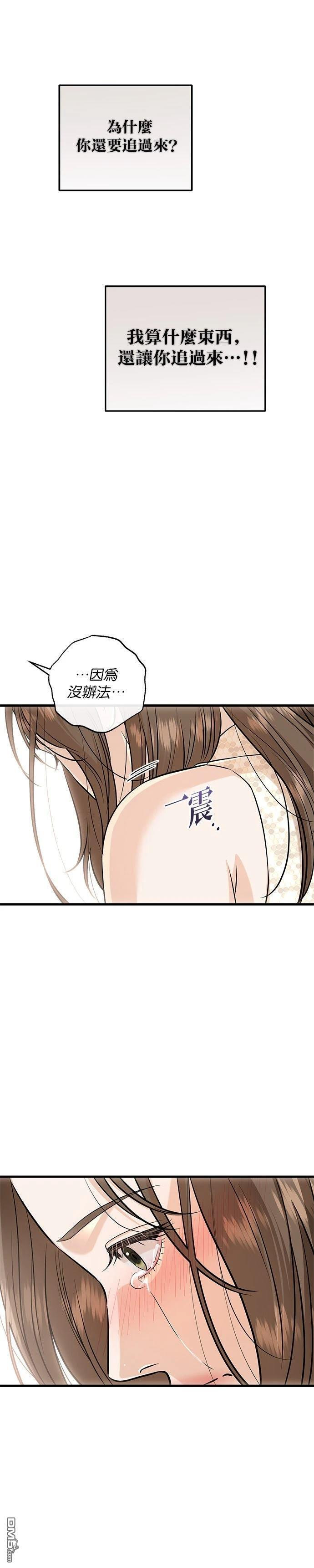 第105话 第28页