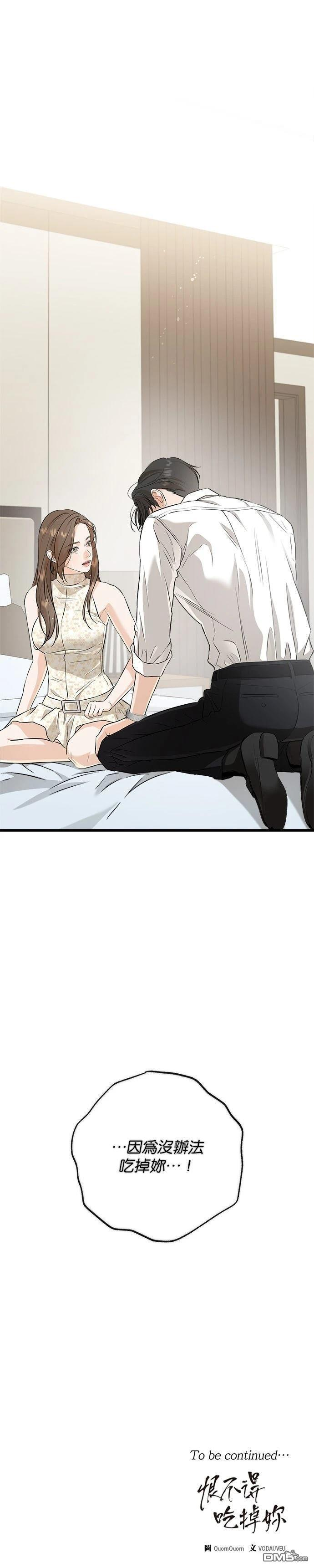 第105话 第30页