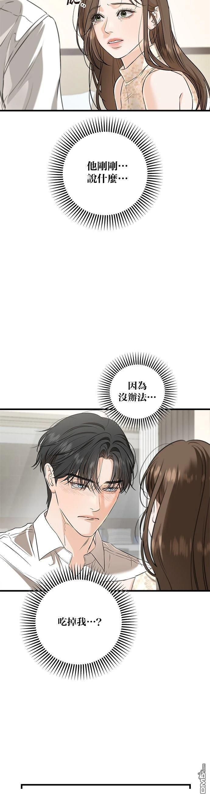 第106话 第2页