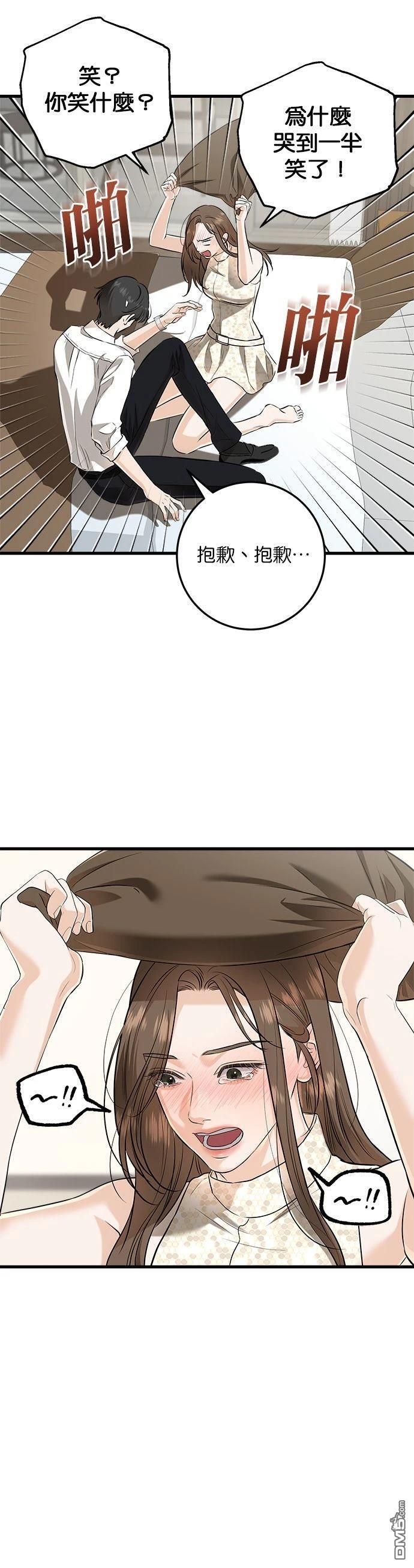 第106话 第4页