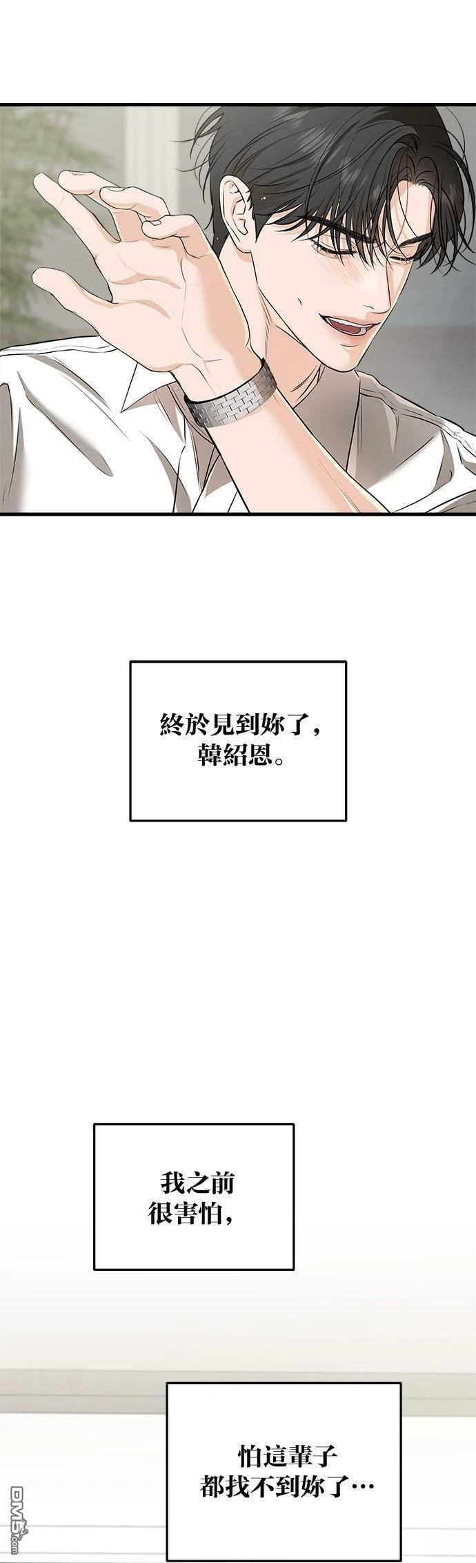 第106话 第5页