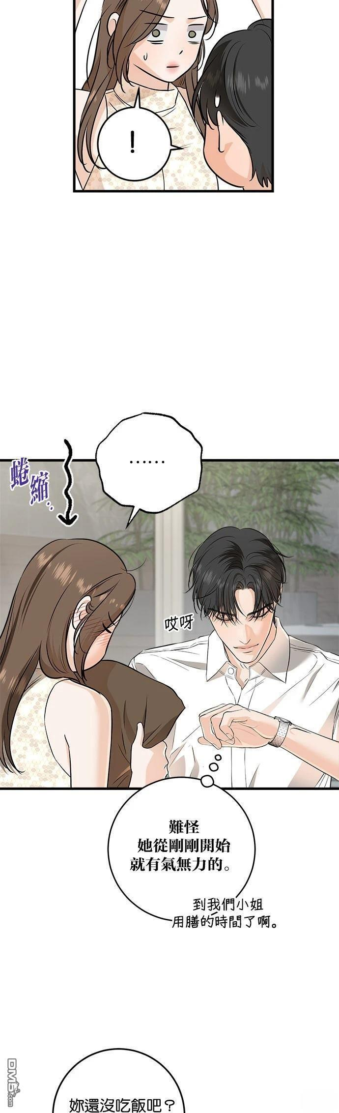 第106话 第7页