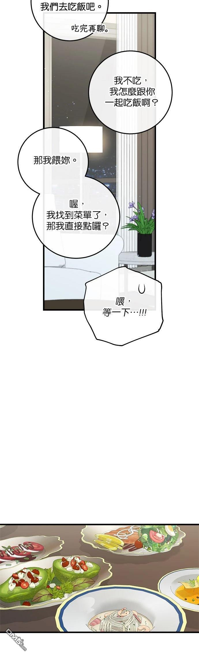 第106话 第8页