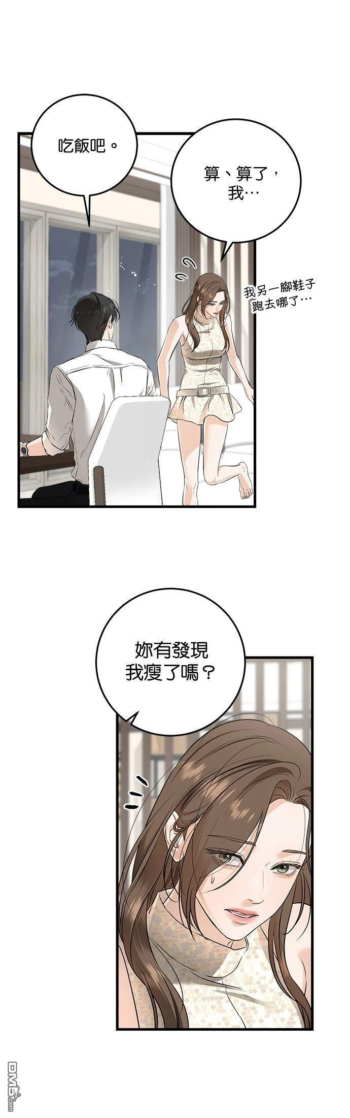 第106话 第9页