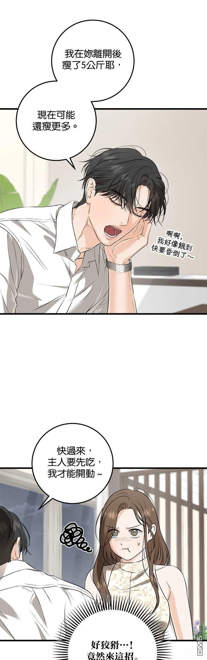 第106话 第10页