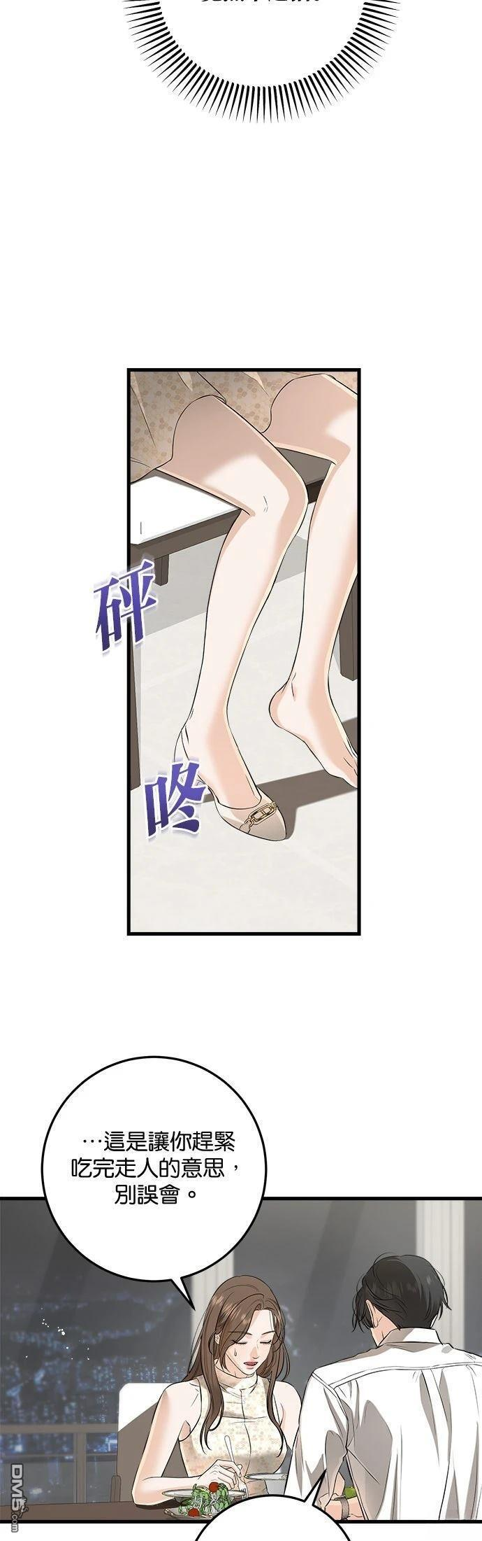 第106话 第11页