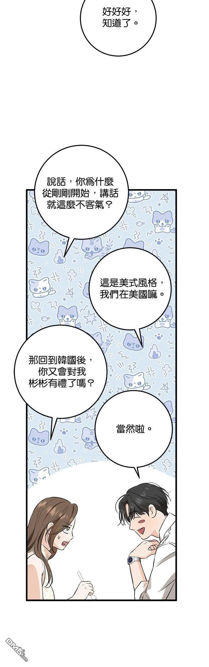 第106话 第12页