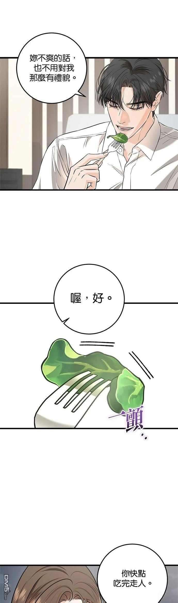 第106话 第13页
