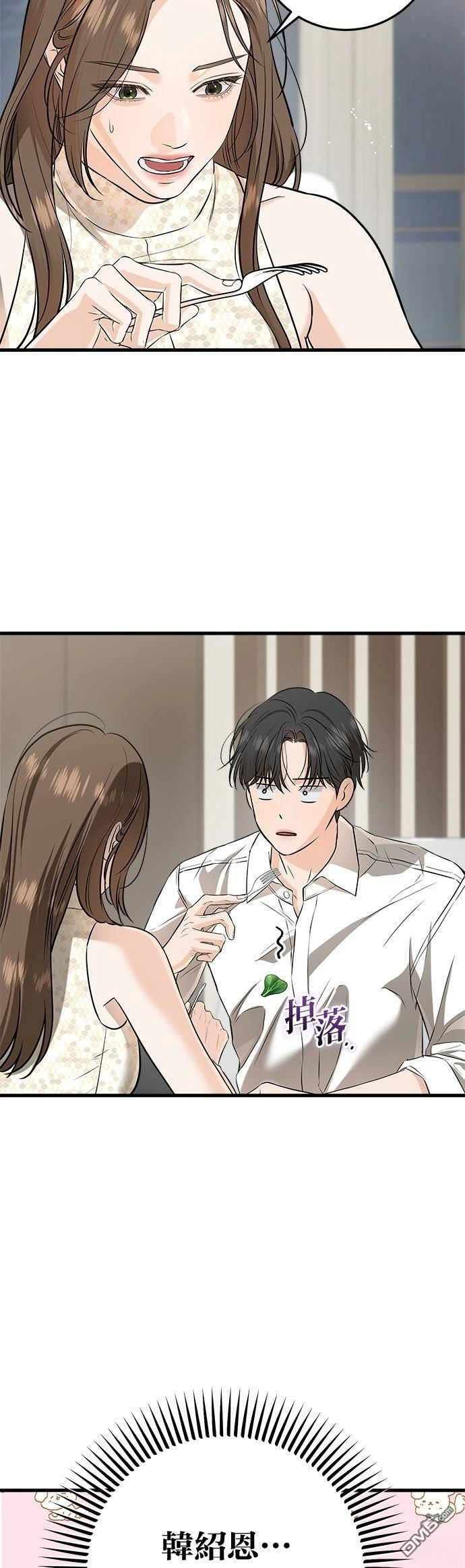 第106话 第14页