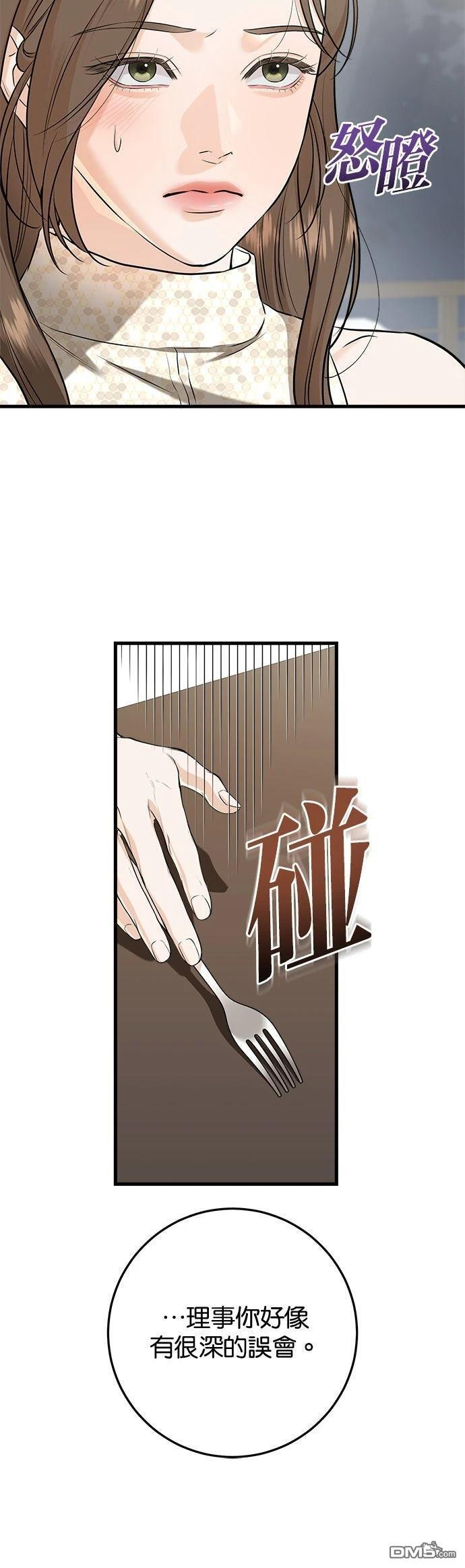 第106话 第16页