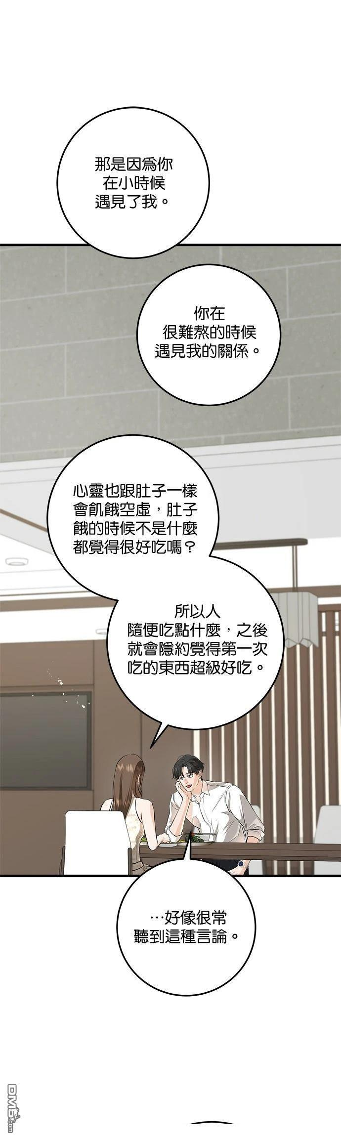第106话 第17页