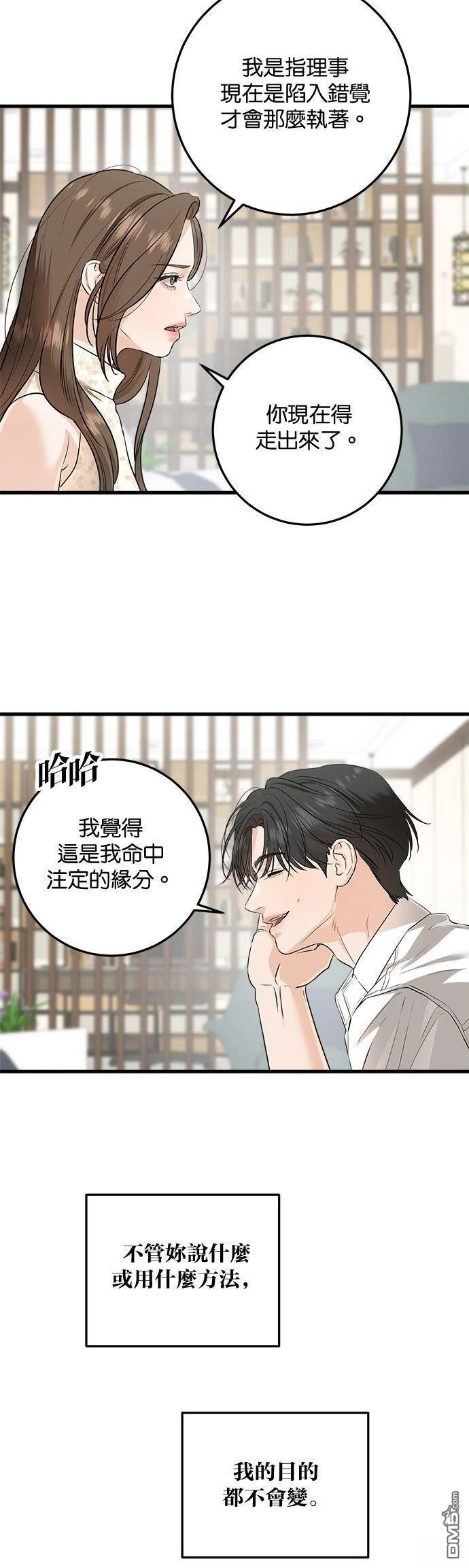 第106话 第18页