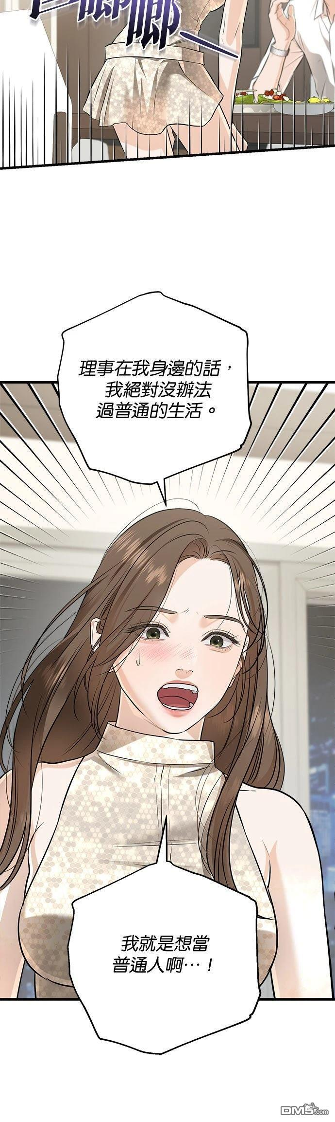 第106话 第20页
